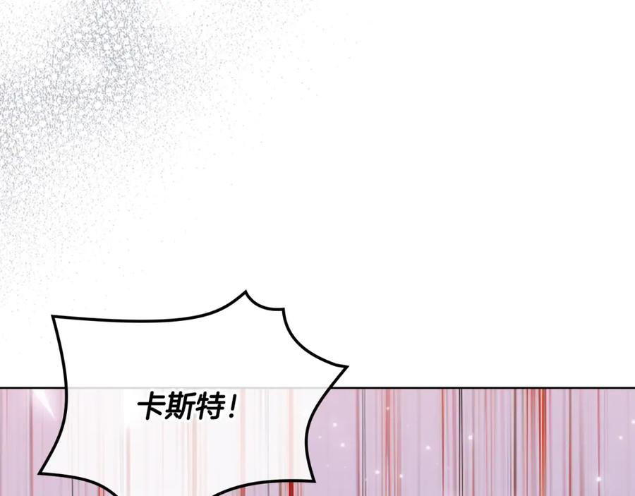 我是你的女儿吗？ 第96话 他对别人笑了 第6页