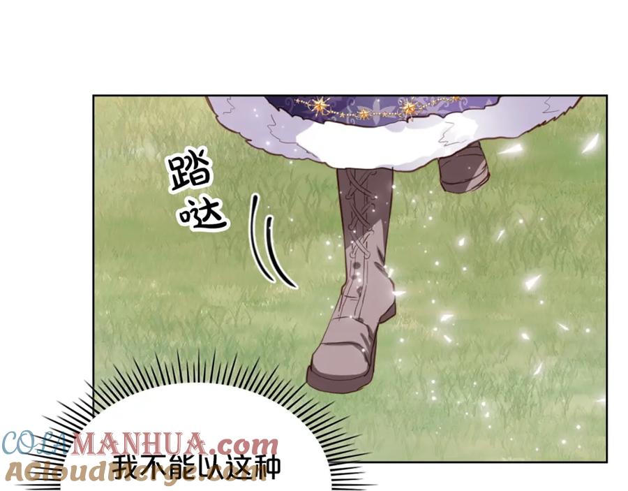 我是你的女儿吗？ 第96话 他对别人笑了 第65页