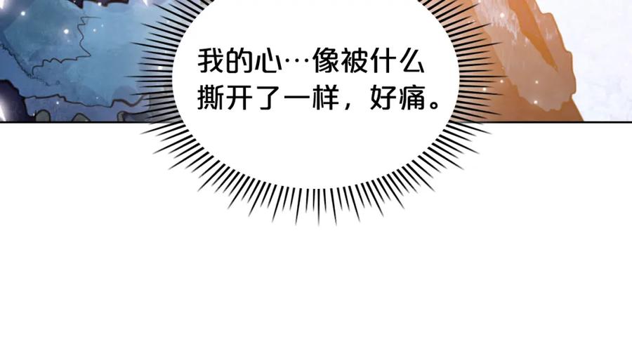 我是你的女儿吗？ 第96话 他对别人笑了 第64页