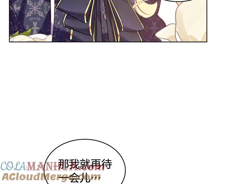 我是你的女儿吗？ 第96话 他对别人笑了 第113页