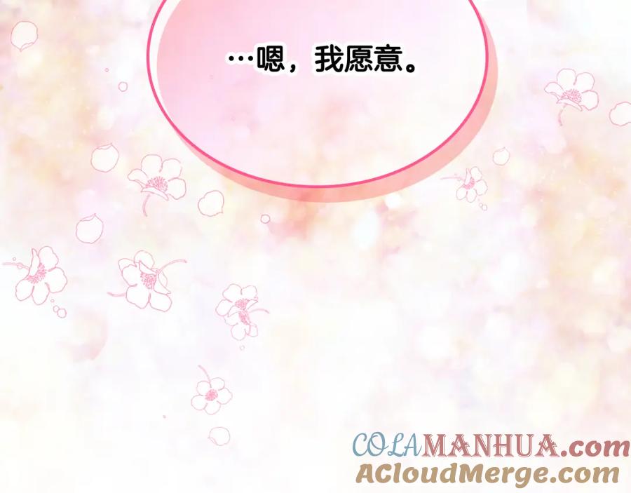 我是你的女儿吗？ 第96话 他对别人笑了 第153页
