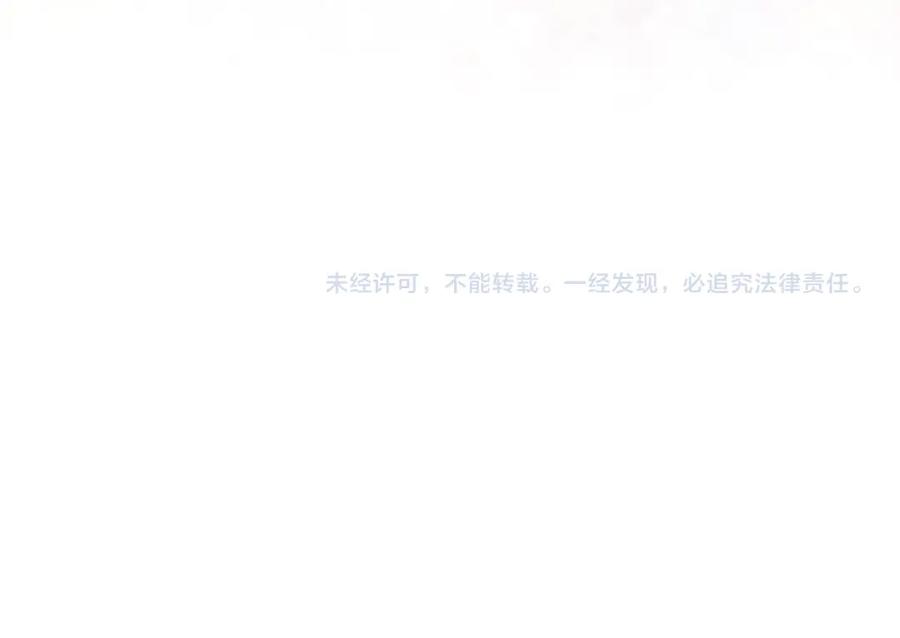 我是你的女儿吗？ 第96话 他对别人笑了 第154页