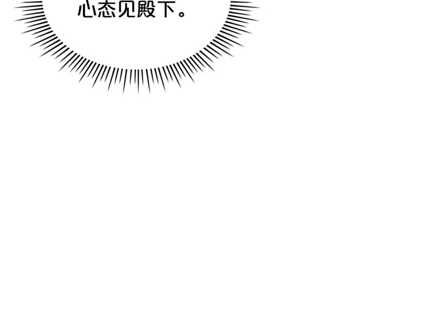 我是你的女儿吗？ 第96话 他对别人笑了 第66页