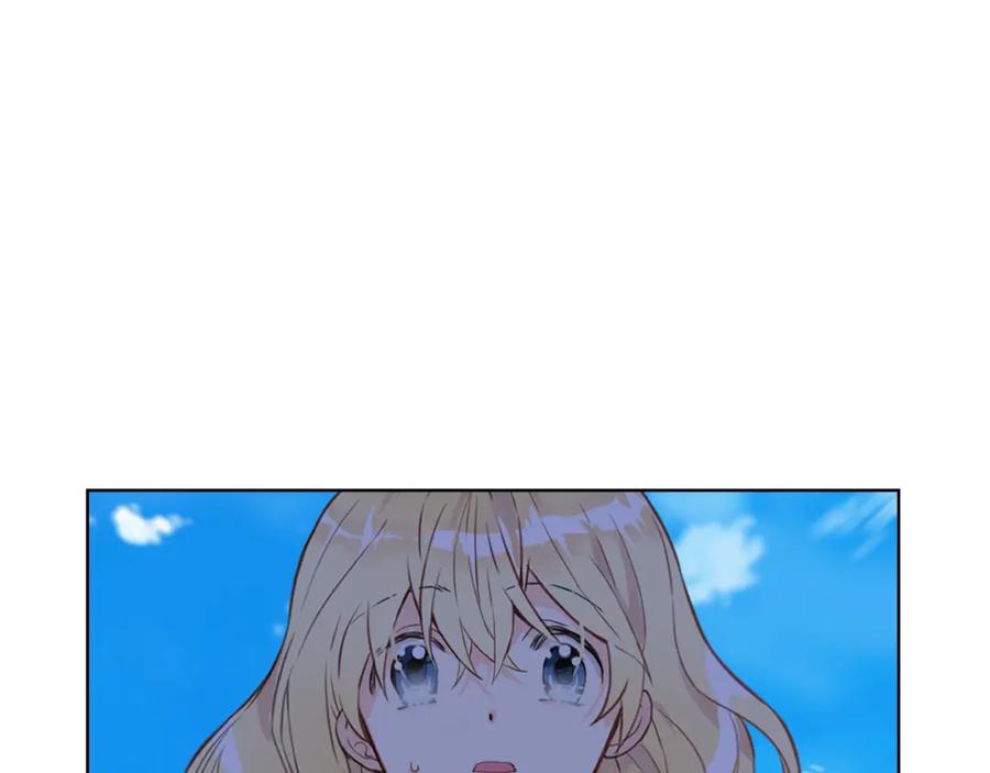 我是你的女儿吗？ 第96话 他对别人笑了 第51页