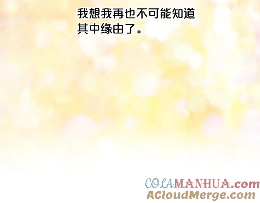 我是你的女儿吗？ 第96话 他对别人笑了 第93页