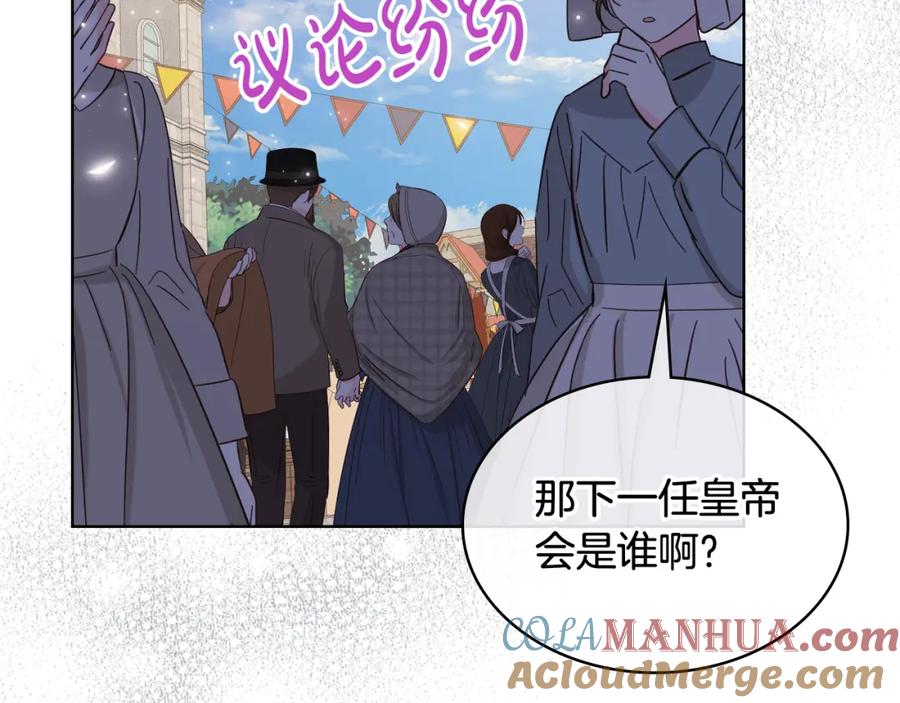 我是你的女儿吗？ 第96话 他对别人笑了 第5页