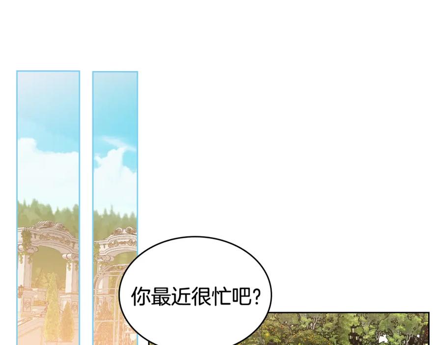 我是你的女儿吗？ 第96话 他对别人笑了 第118页