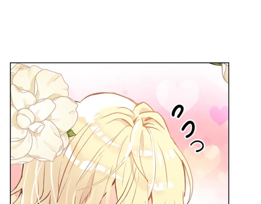 我是你的女儿吗？ 第96话 他对别人笑了 第111页