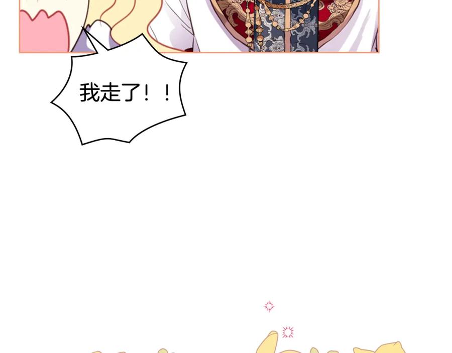 我是你的女儿吗？ 第96话 他对别人笑了 第104页