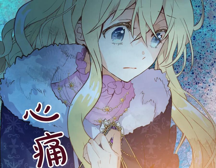 我是你的女儿吗？ 第96话 他对别人笑了 第62页