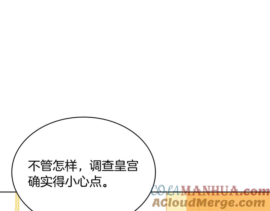 我是你的女儿吗？ 第97话 恢复爵位 第13页