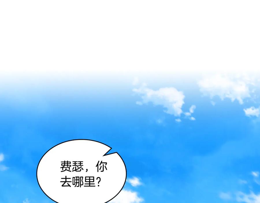 我是你的女儿吗？ 第97话 恢复爵位 第28页