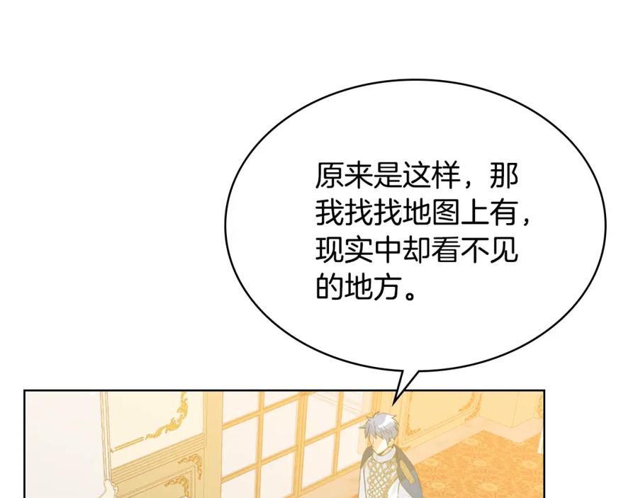我是你的女儿吗？ 第97话 恢复爵位 第11页