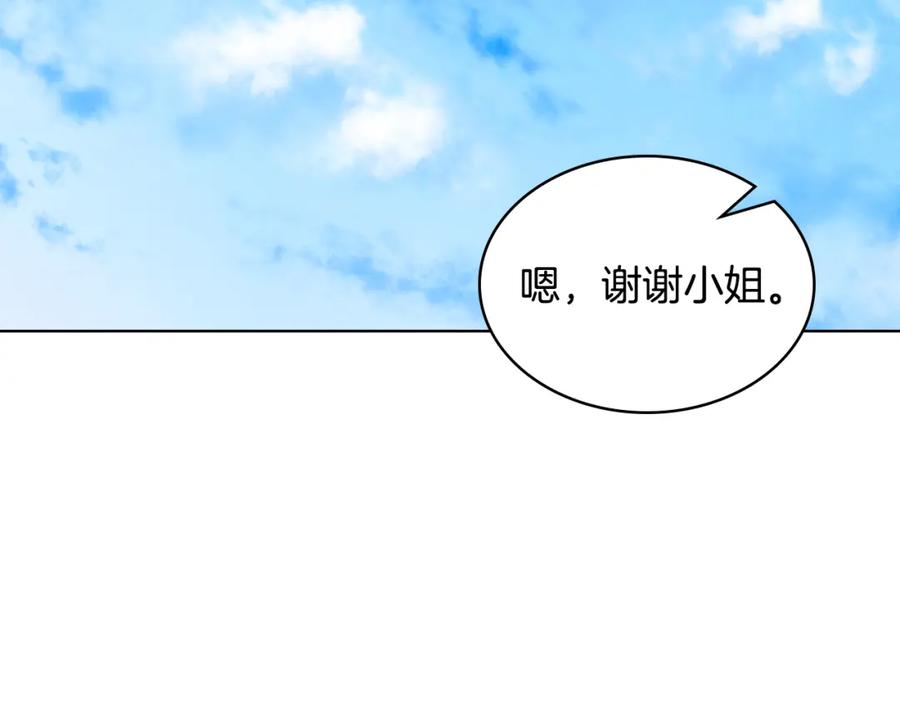 我是你的女儿吗？ 第97话 恢复爵位 第47页