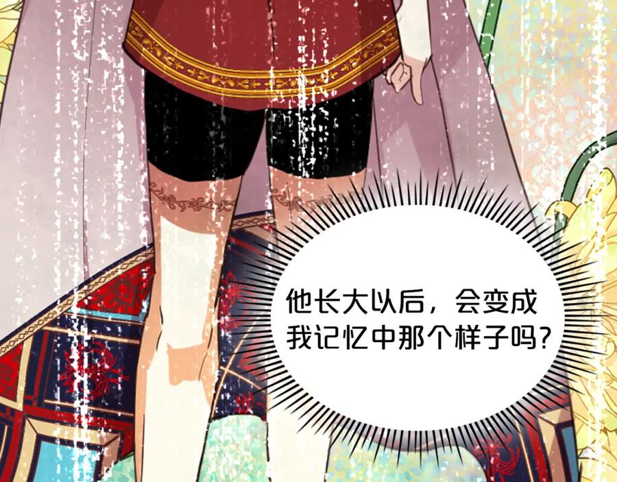 我是你的女儿吗？ 第97话 恢复爵位 第67页
