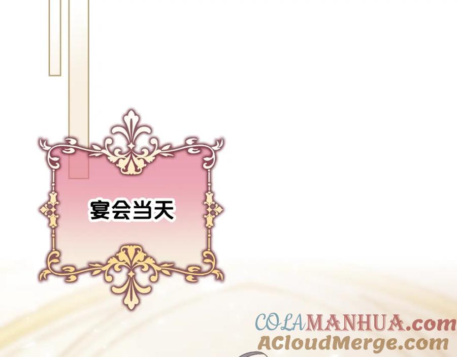我是你的女儿吗？ 第97话 恢复爵位 第77页