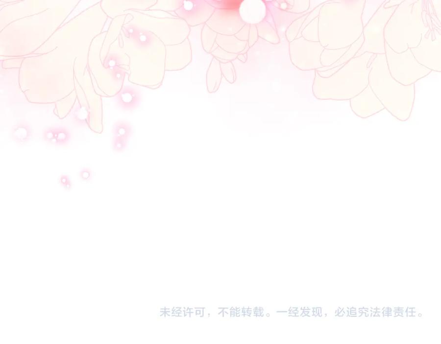 我是你的女儿吗？ 第97话 恢复爵位 第164页