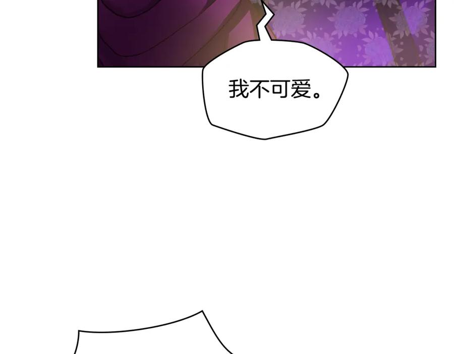 我是你的女儿吗？ 第97话 恢复爵位 第71页