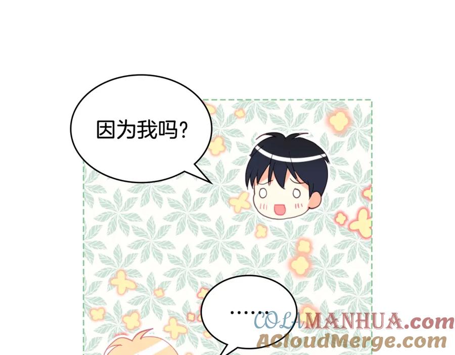 我是你的女儿吗？ 第97话 恢复爵位 第157页