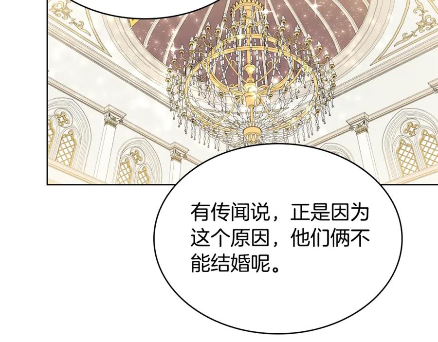我是你的女儿吗？ 第97话 恢复爵位 第126页