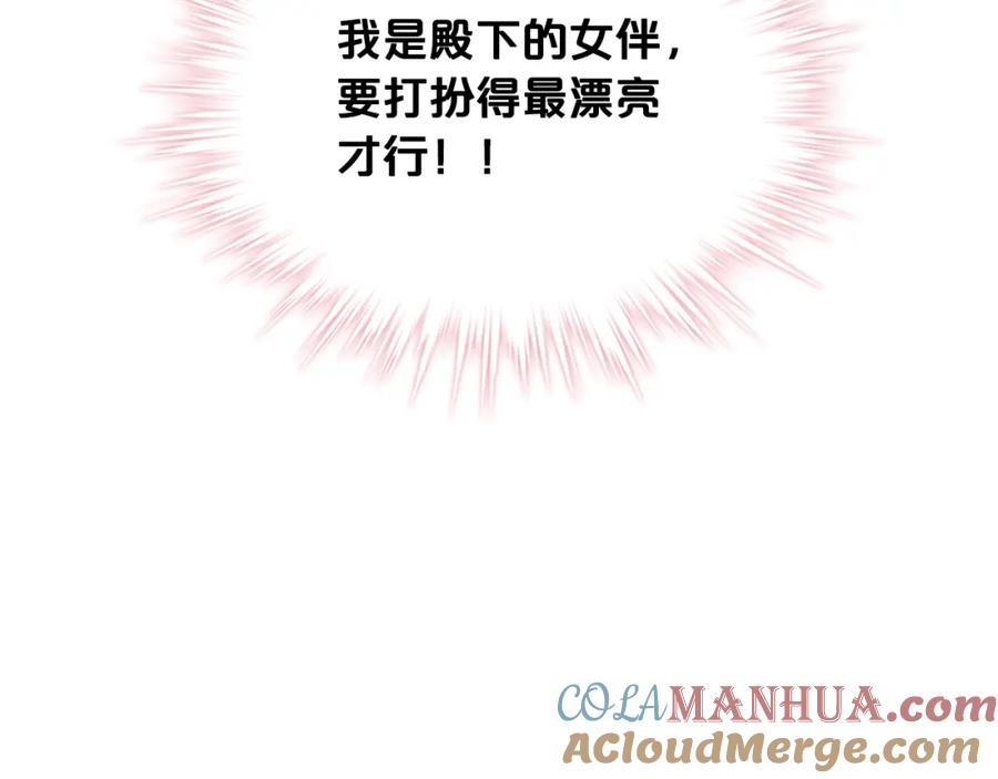 我是你的女儿吗？ 第97话 恢复爵位 第45页