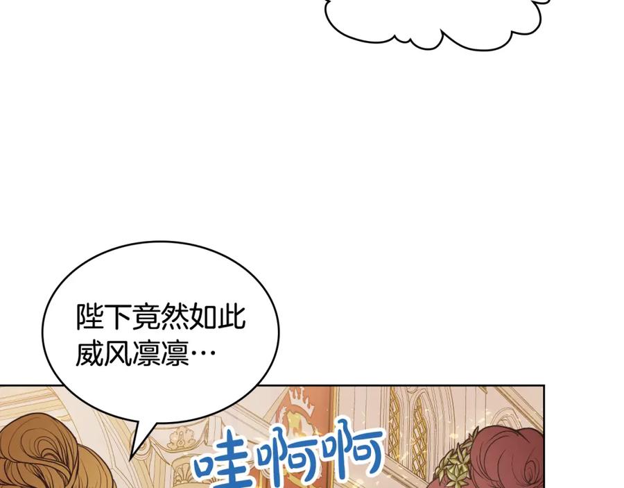 我是你的女儿吗？ 第97话 恢复爵位 第83页