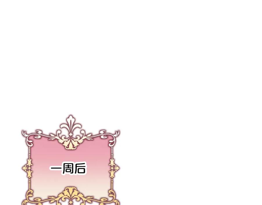 我是你的女儿吗？ 第97话 恢复爵位 第35页