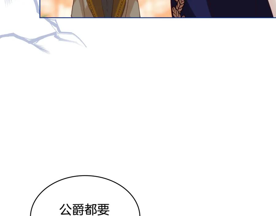 我是你的女儿吗？ 第97话 恢复爵位 第154页