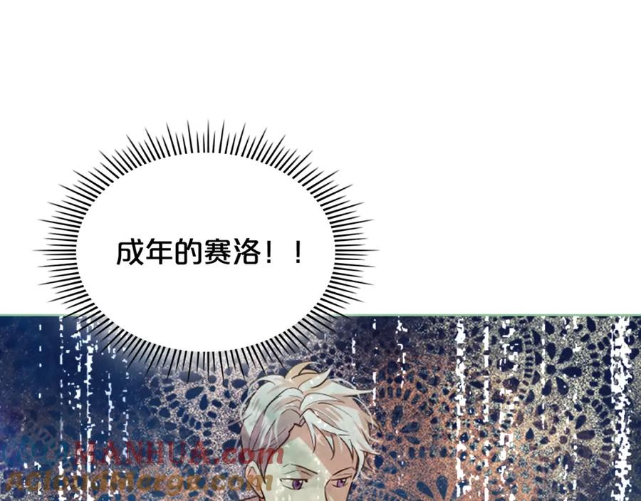 我是你的女儿吗？ 第97话 恢复爵位 第65页