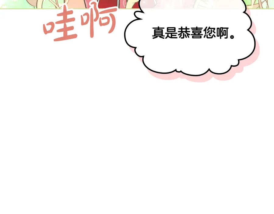 我是你的女儿吗？ 第97话 恢复爵位 第112页