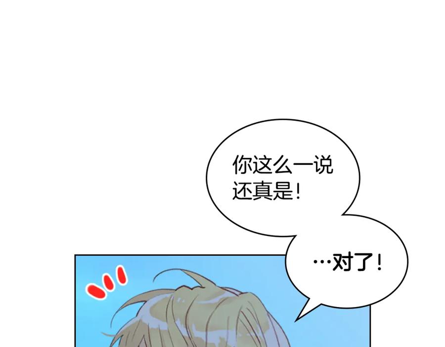 我是你的女儿吗？ 第97话 恢复爵位 第55页