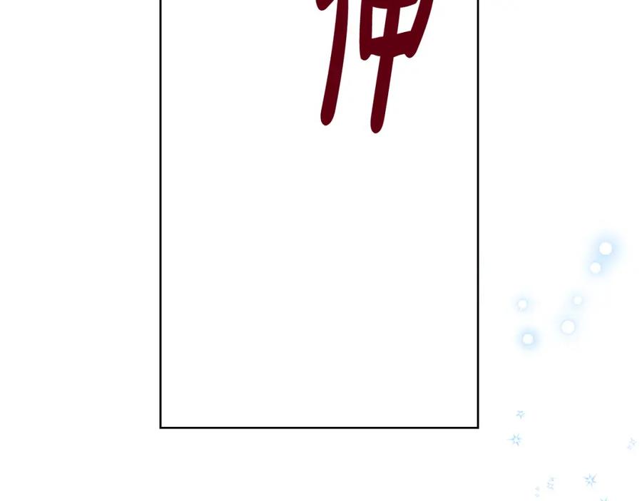 我是你的女儿吗？ 第97话 恢复爵位 第94页