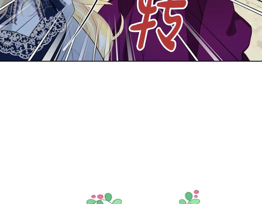 我是你的女儿吗？ 第97话 恢复爵位 第59页