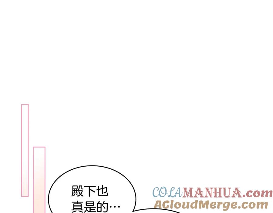 我是你的女儿吗？ 第97话 恢复爵位 第113页