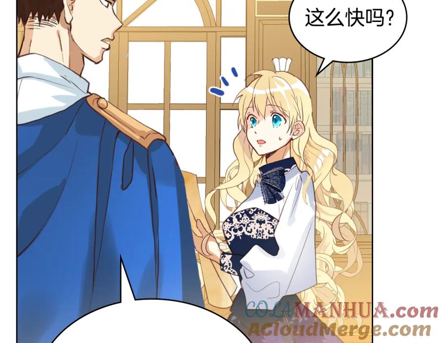 我是你的女儿吗？ 第97话 恢复爵位 第41页
