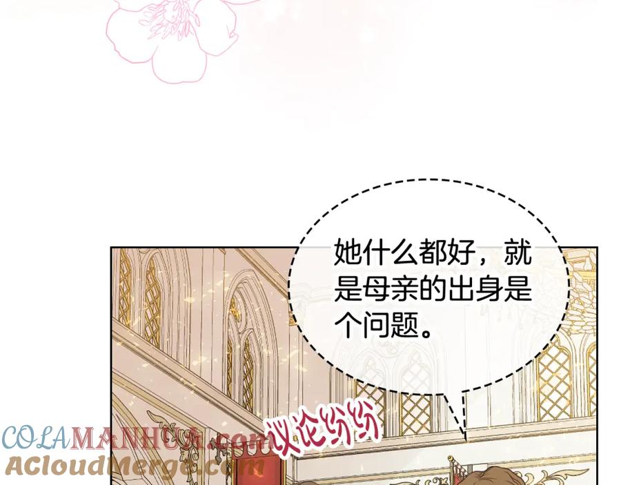 我是你的女儿吗？ 第97话 恢复爵位 第89页
