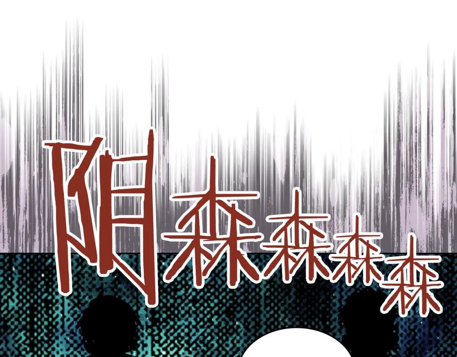 我是你的女儿吗？ 第97话 恢复爵位 第18页