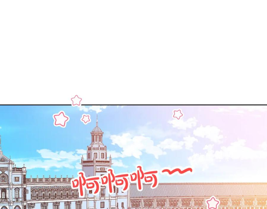 我是你的女儿吗？ 第97话 恢复爵位 第74页