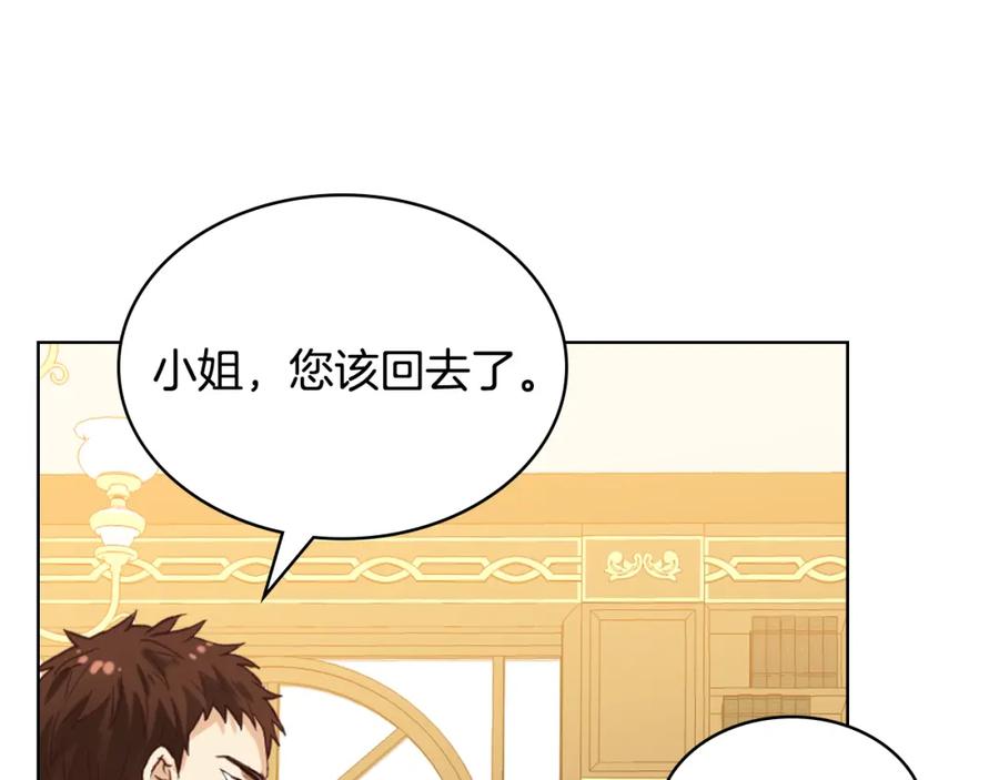 我是你的女儿吗？ 第97话 恢复爵位 第40页