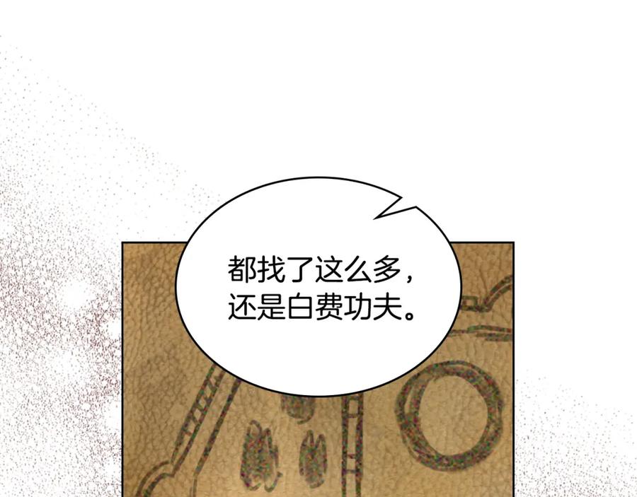 我是你的女儿吗？ 第97话 恢复爵位 第38页