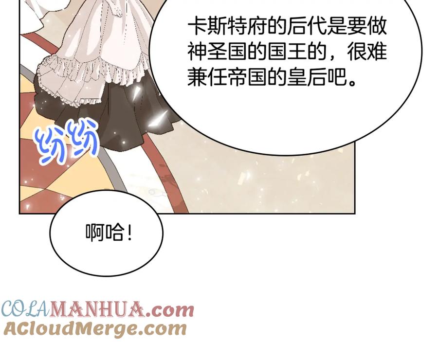 我是你的女儿吗？ 第97话 恢复爵位 第129页