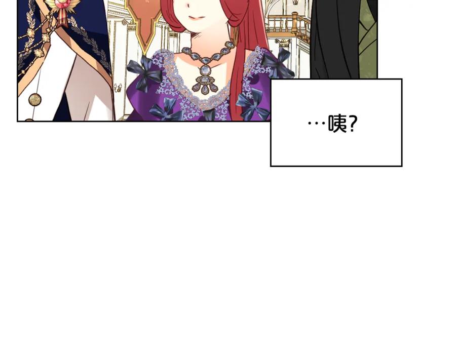 我是你的女儿吗？ 第98话 月宫 第62页