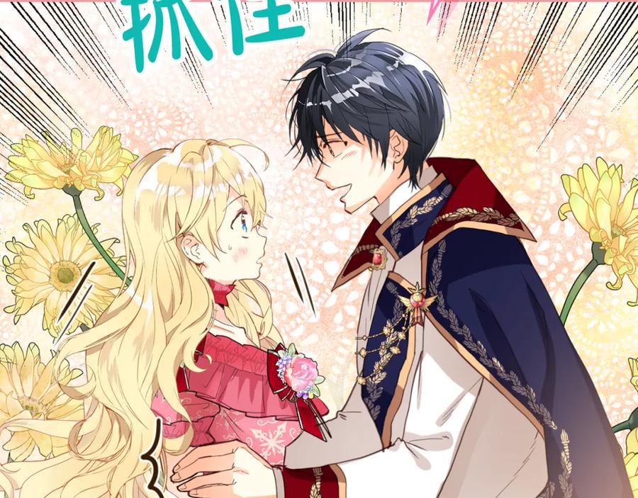 我是你的女儿吗？ 第98话 月宫 第34页