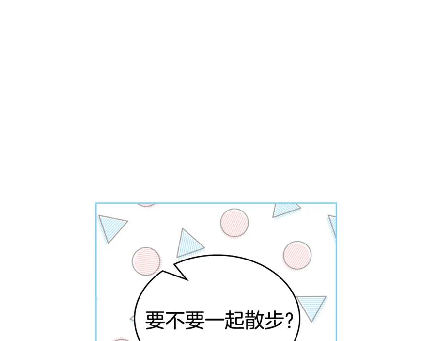 我是你的女儿吗？ 第98话 月宫 第108页