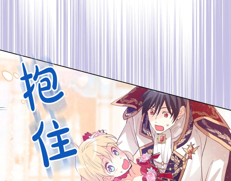 我是你的女儿吗？ 第98话 月宫 第18页