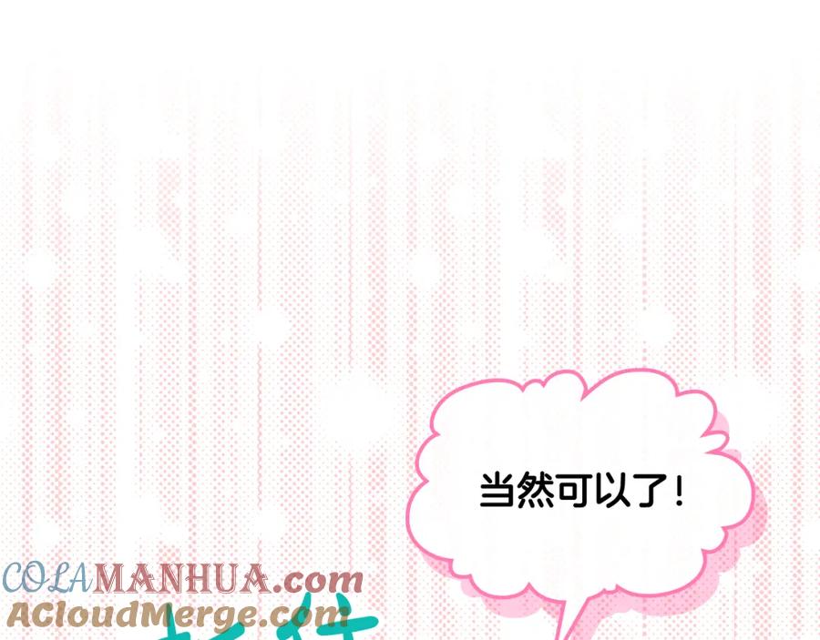 我是你的女儿吗？ 第98话 月宫 第33页