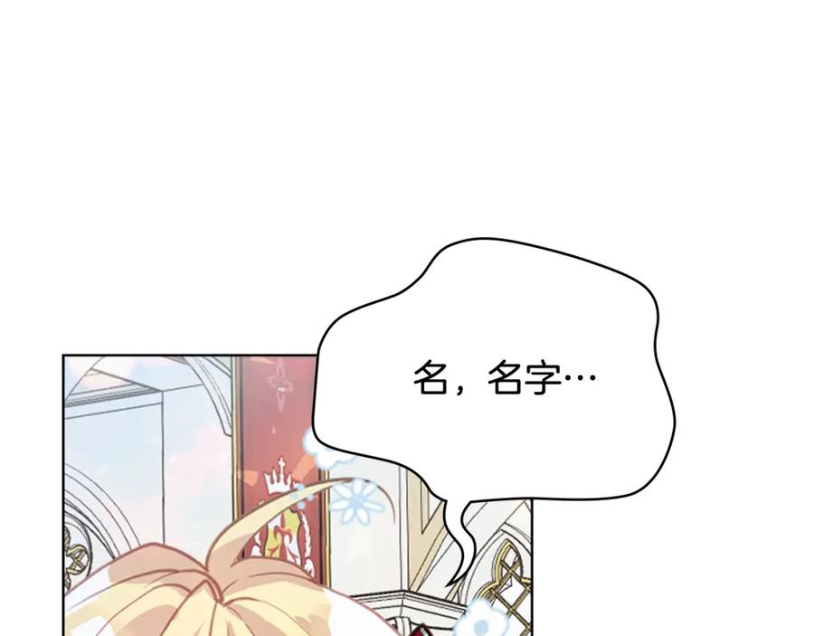 我是你的女儿吗？ 第98话 月宫 第39页