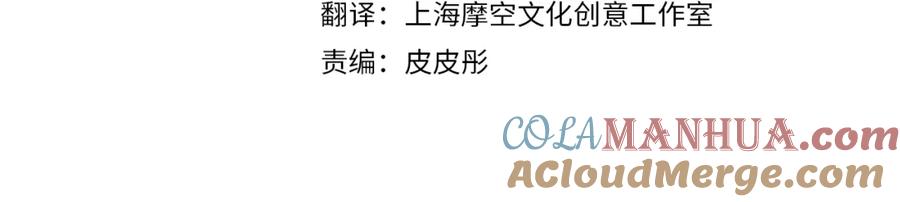 我是你的女儿吗？ 第98话 月宫 第53页