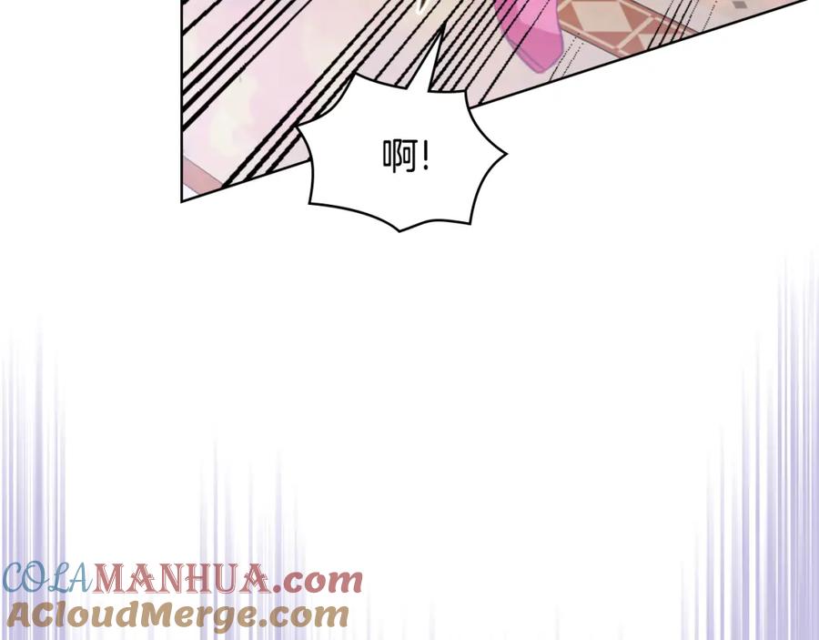 我是你的女儿吗？ 第98话 月宫 第17页