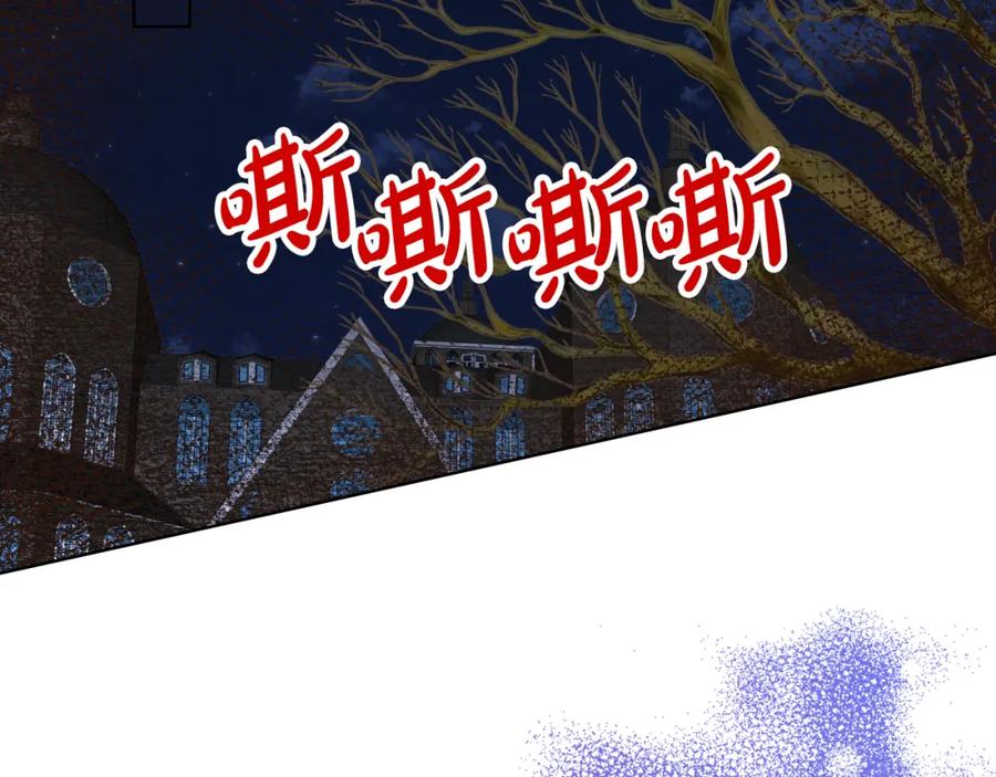我是你的女儿吗？ 第98话 月宫 第164页
